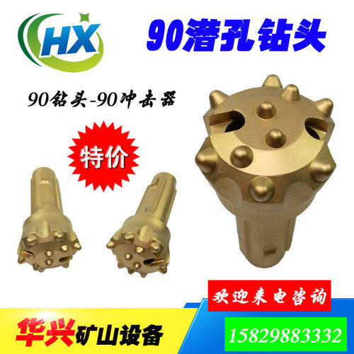 90潜孔钻头 配90A 90B 930潜孔钻冲击器 42 50 60 64 76 潜孔钻杆