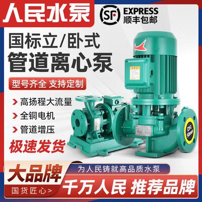 立式管道泵上海离心法兰