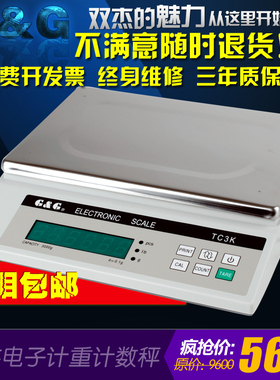 美国双杰TC3KATC6KTC30KA高精度电子天平计重秤称重台称 工业秤