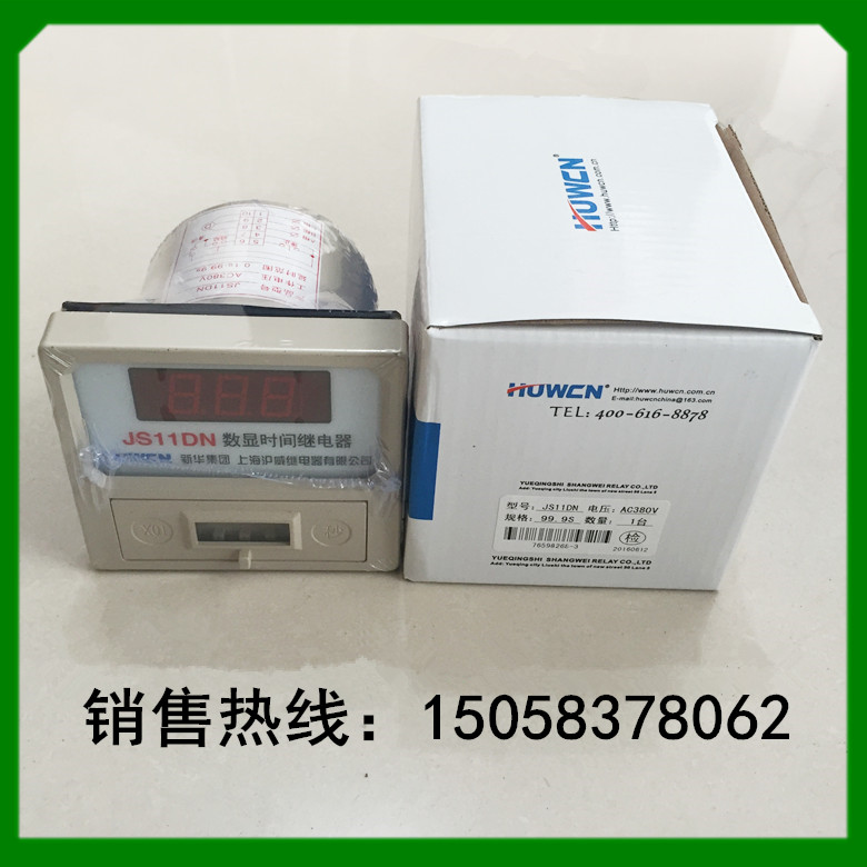 上海沪威数显时间继电器