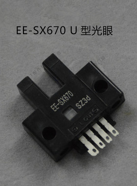 波峰焊回流焊感应器EE-SX670 测速 带插头 贴片机U型光眼 EESX672