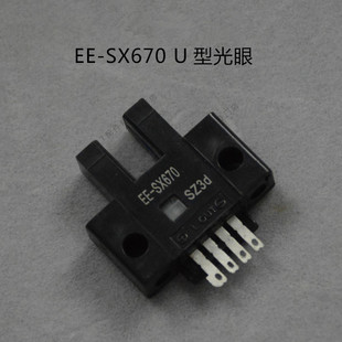 波峰焊回流焊感应器EE-SX670 测速 带插头 贴片机U型光眼 EESX672
