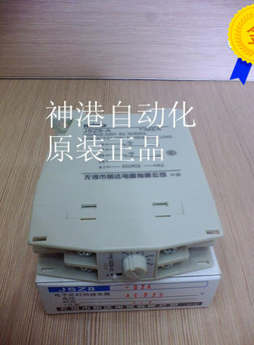 议价电子时间继电器JSZ8-A js08-01A 02A 03A 04A 05A