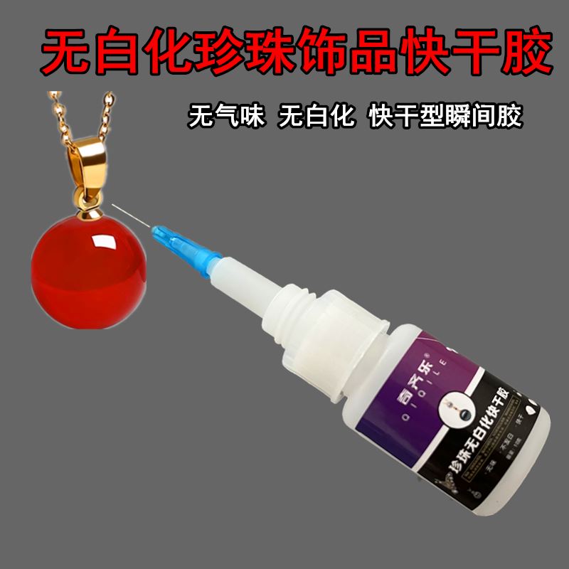 巴洛克异形珍珠胶水diy金珠黑珠爱迪生饰品珠子吊坠项链镶嵌防水