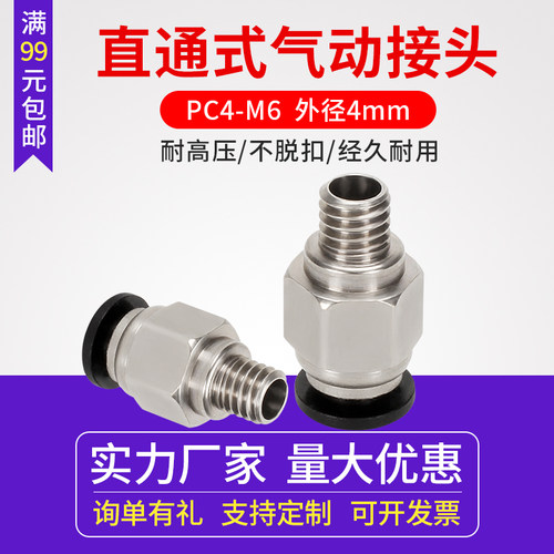 打印机配件直通式气动接