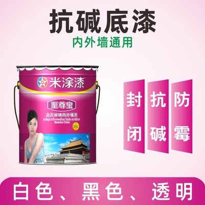 抗碱封闭外墙透明底漆渗