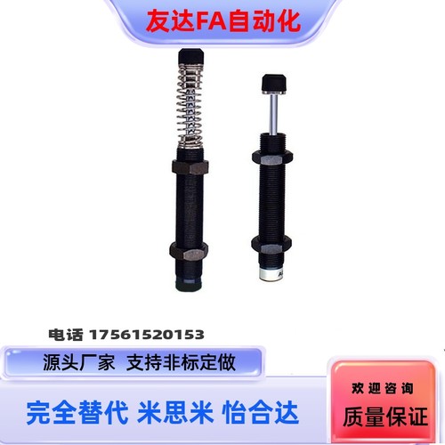 固定型油压式缓冲器ASAC-0806-M/1005/1008/1210/1412/1416-H/M/L