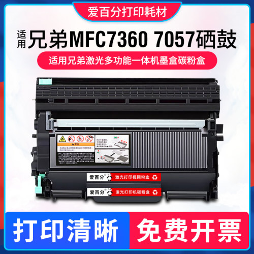 适用兄弟粉盒硒鼓可加墨