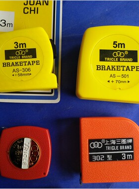 上海三圈牌 钢卷尺3米AS306石材三圈卷尺拉尺不锈钢尺带5米501