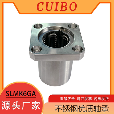 方法兰不锈钢直线轴承SLM8 10 12 13 16 20 25 30 35 40UU/LGA