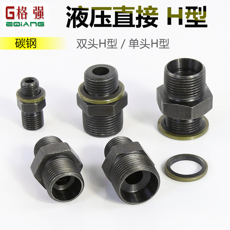 液压转换接头过渡对丝公