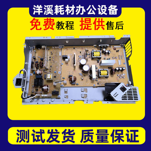 理光MPC2003 C2503 C2011 C3003 C3503 C4503 C5503 C6003电源板