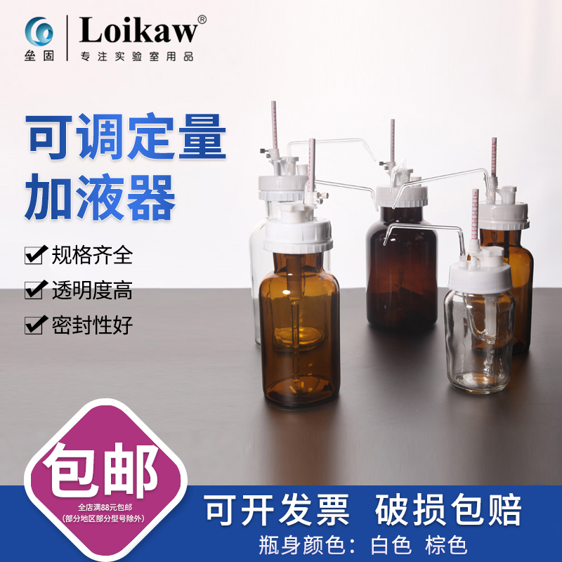 可调定量加液器分装器1ml5ml10ml 棕色加液器0-25ml套筒式加液器