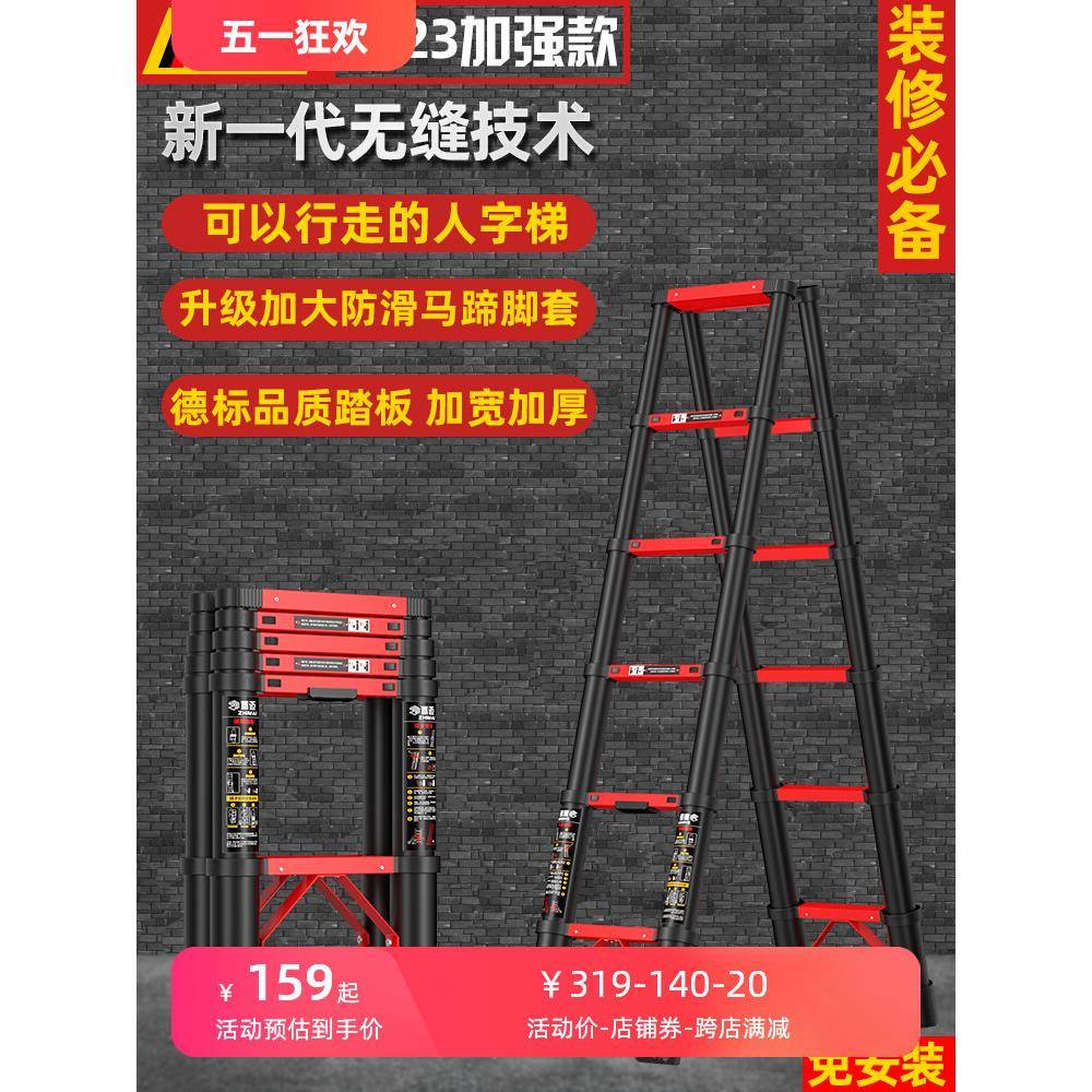 可行走人字梯伸缩折叠梯子家用铝合金伸缩梯子升降梯工程专用走梯