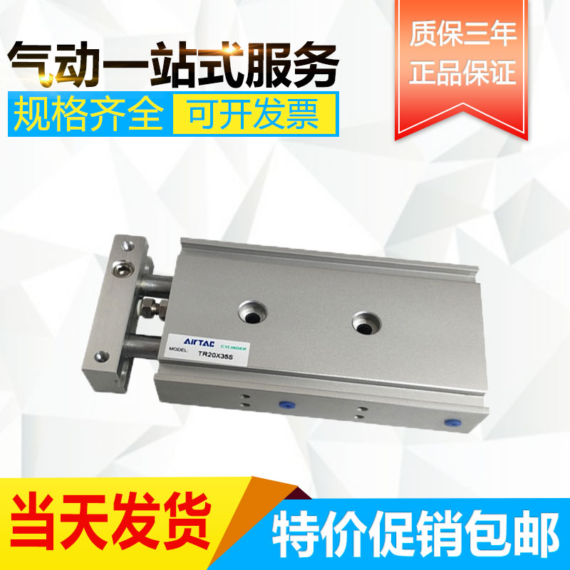 亚德客AirTac双轴气缸 TN25X10X20X30X40X50X60X70X80X90X100-S
