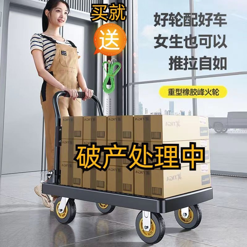 德国品质平板车折叠四轮
