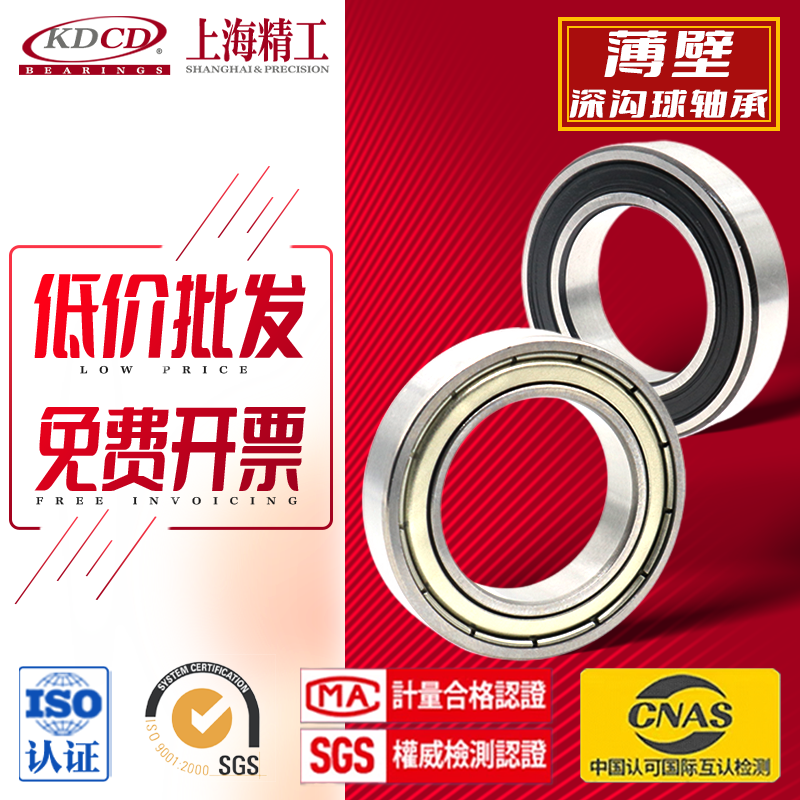 深沟球薄壁轴承内径外厚