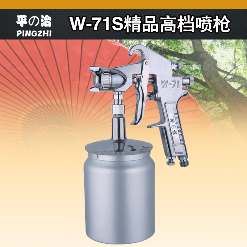 平治精品W-71家具面漆喷枪防盗门木门表面喷涂汽车家电钢琴表面漆,畜牧/养殖物资,畜牧/养殖器械,淘宝优惠券,粉丝福利购,淘宝优惠卷