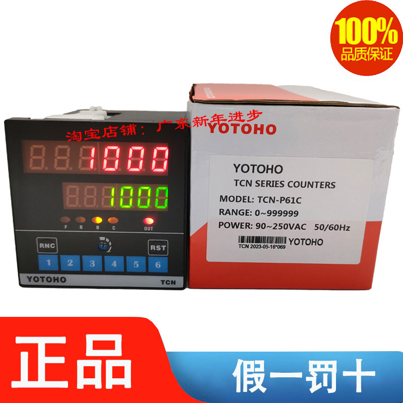 原装正品YOTOHO电子预置式计数器 TCN-P61C/P41C双排4位6位数显,3C数码配件,USB多功能数码宝,淘宝优惠券,粉丝福利购,淘宝优惠卷