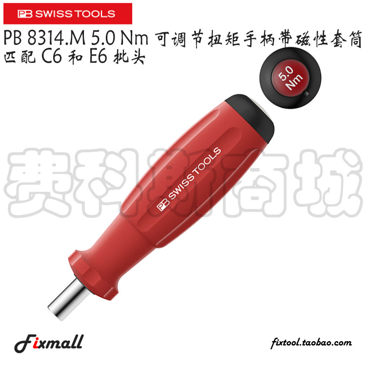 瑞士预设扭矩手柄带磁性