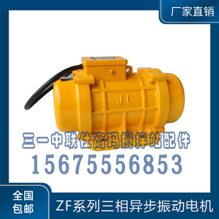 50电机 三一中联搅拌站盛大振动电机振动器ZF18 ZF12 ZF25