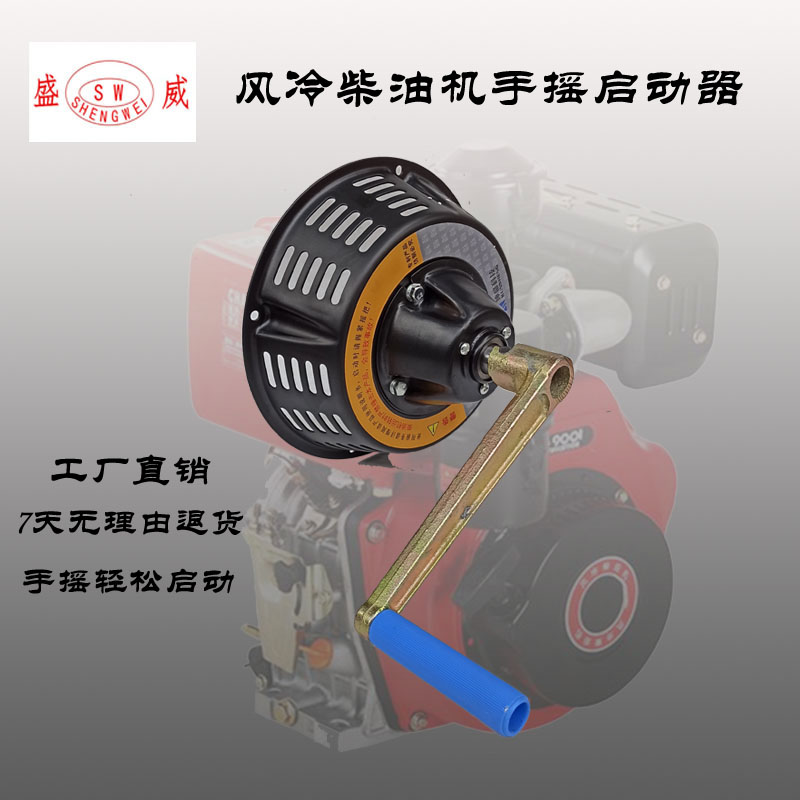 单缸风冷柴油微耕机配件 手摇免拉启动器 170 178 186F 192手拉盘