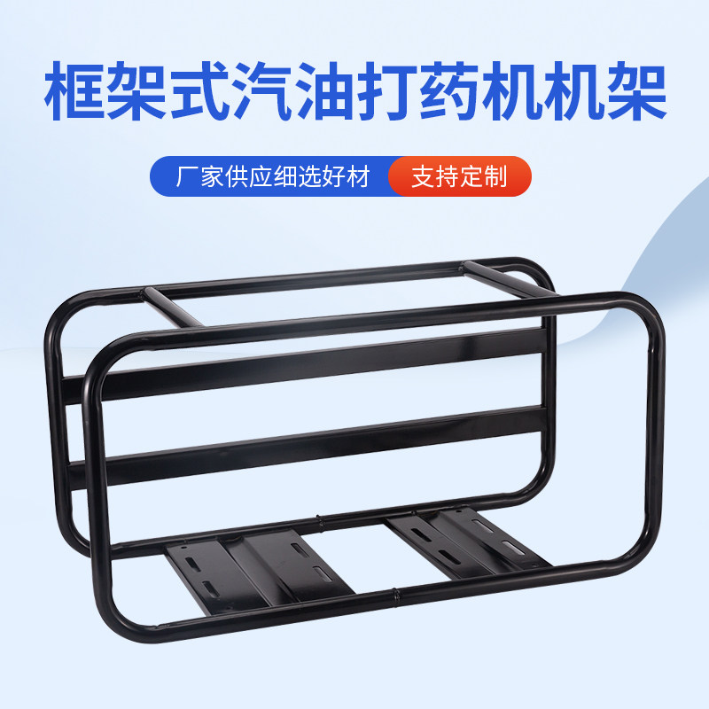 农用发动机汽油机打药喷雾器柱塞泵高压泵机架担架脚架手提框架