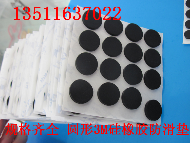 供应自粘胶防撞垫键盘专