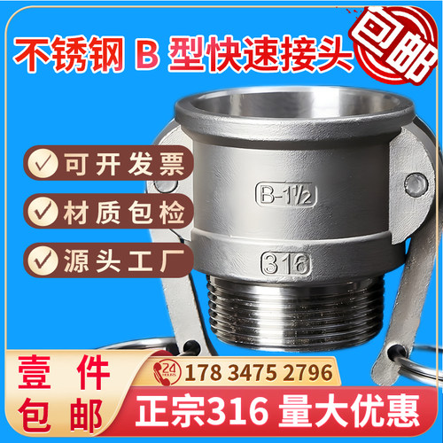 不锈钢快速接头母型扳把