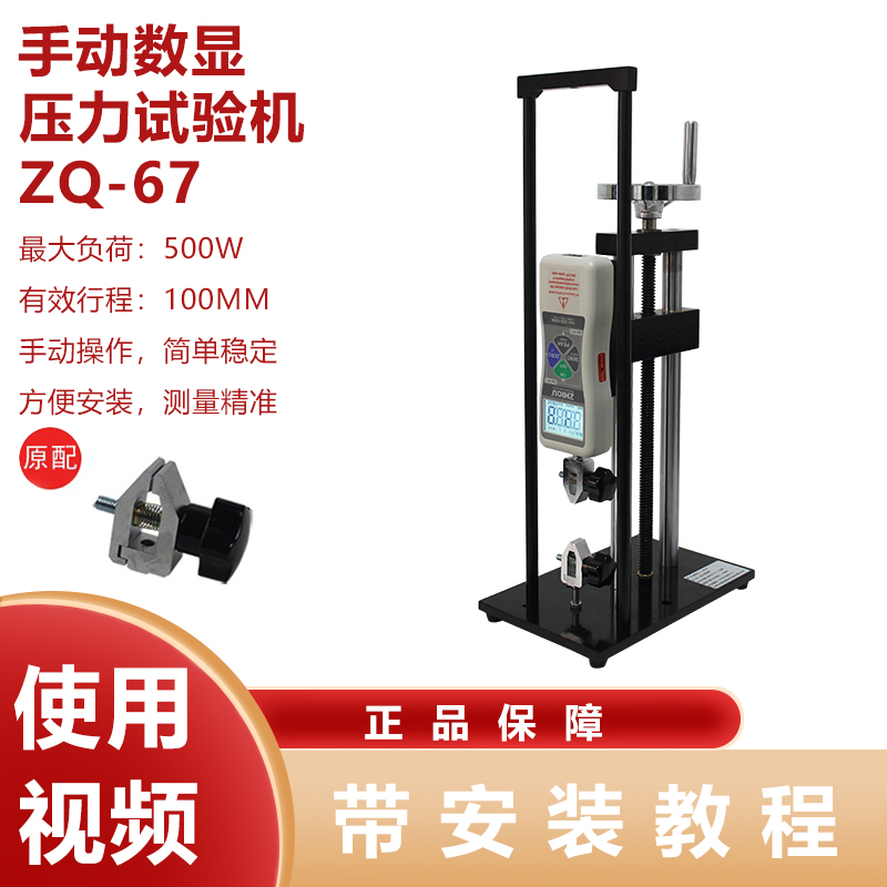 智取ZQ-67推拉力计试验机拉压力实验仪器测力计数显推拉力计测试