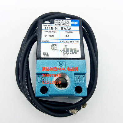 全新原装美国MAC电磁阀111B-611BAAA  DC24V电 111B-611BAAAT65C
