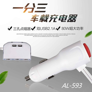 插座汽车带usb多功能车充一拖二插头车载充电器 593一拖三点烟器