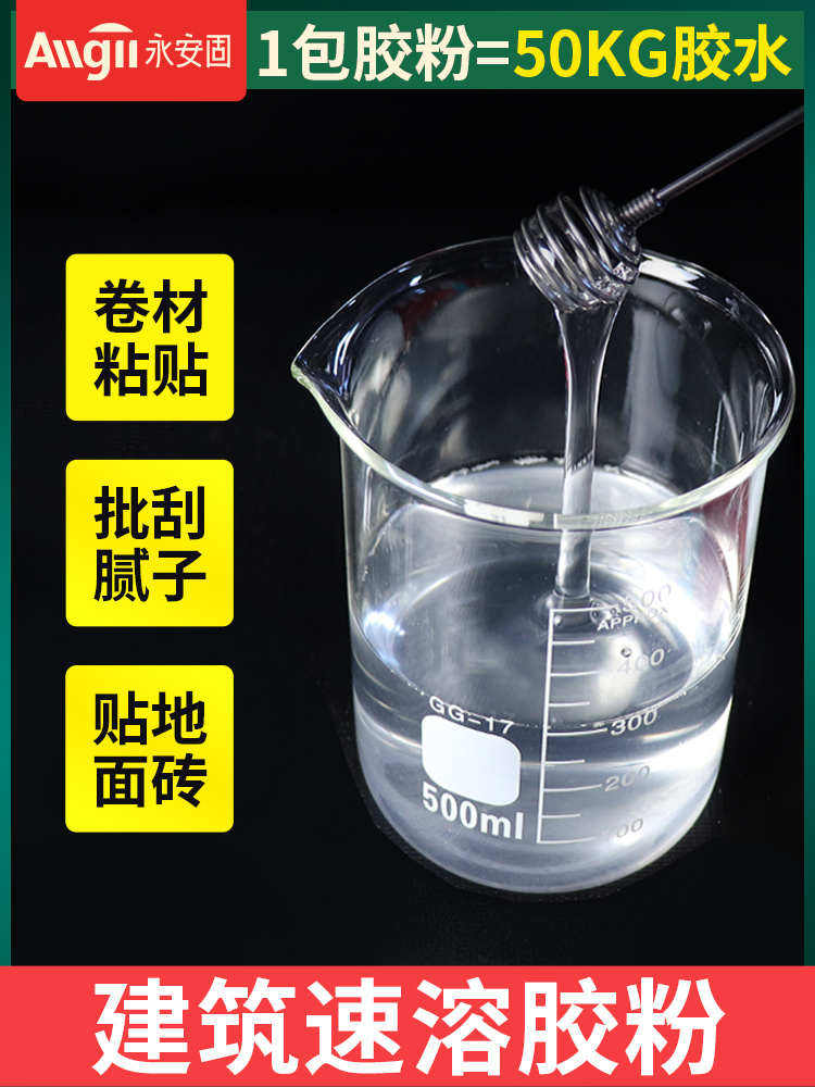 建筑速溶107胶内墙瓷砖108胶水高粘度901丙纶布卷材防水水泥胶粉