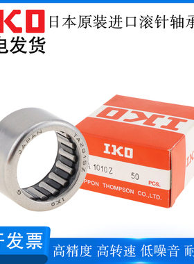 日本原装进口IKO滚针轴承TA5015 5020 5025 5030 5040 W50455520Z