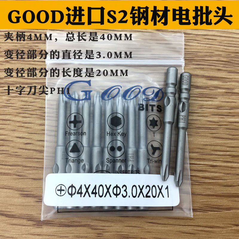 进口钢电批头咀十字带磁