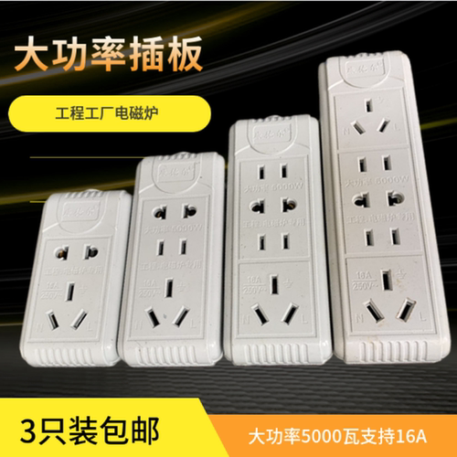 3个包邮铜排插大功率10A/16A五孔七孔厚铜插排5KW铜簧片接线插板
