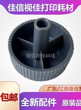 适用实达BP770K 830K 690KII针式打印机旋钮手扭 进退纸旋钮 滚轮