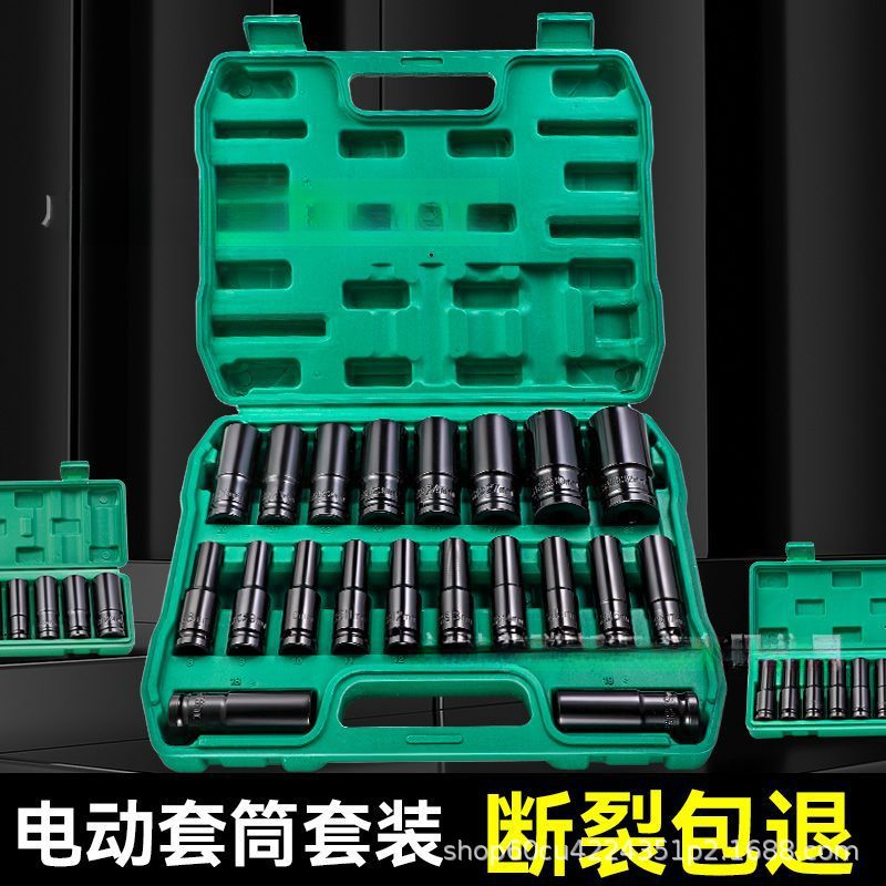 电动扳手套筒头内六角加