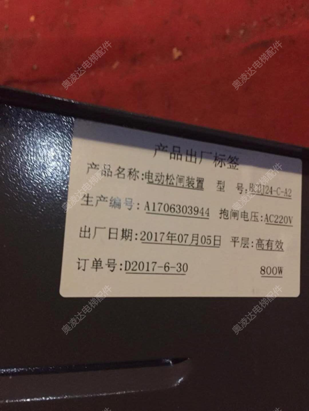 电梯配件 电梯用电动松闸装置HCDJ24-C-A2 DC110V/AC220V全新原厂