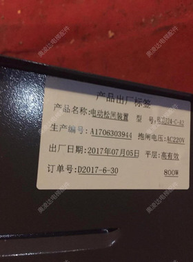 电梯配件 电梯用电动松闸装置HCDJ24-C-A2 DC110V/AC220V全新原厂