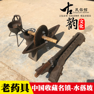 民俗老物件中药四件套铁药捻子铡刀熬药锅捣药缸中医博物馆复古
