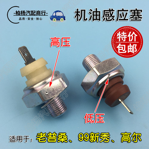 适配老桑塔纳新秀捷达高