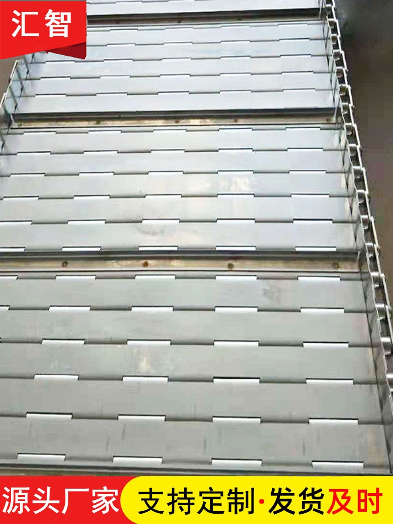 不锈钢冲孔链板条式输送