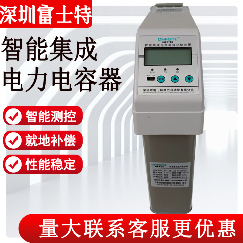 深圳富士特智能电力容器