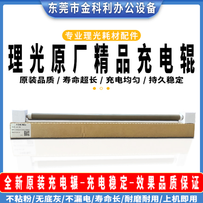 理光复印机原装高品质充