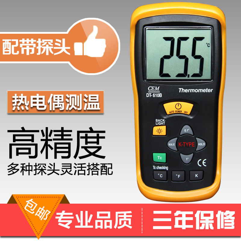 CEM华盛昌DT-610B温度表K型热电偶接触式测温仪高精度数字温度计