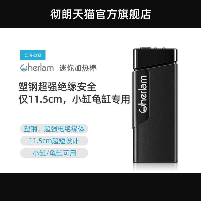 加热棒鱼缸小型低水位乌