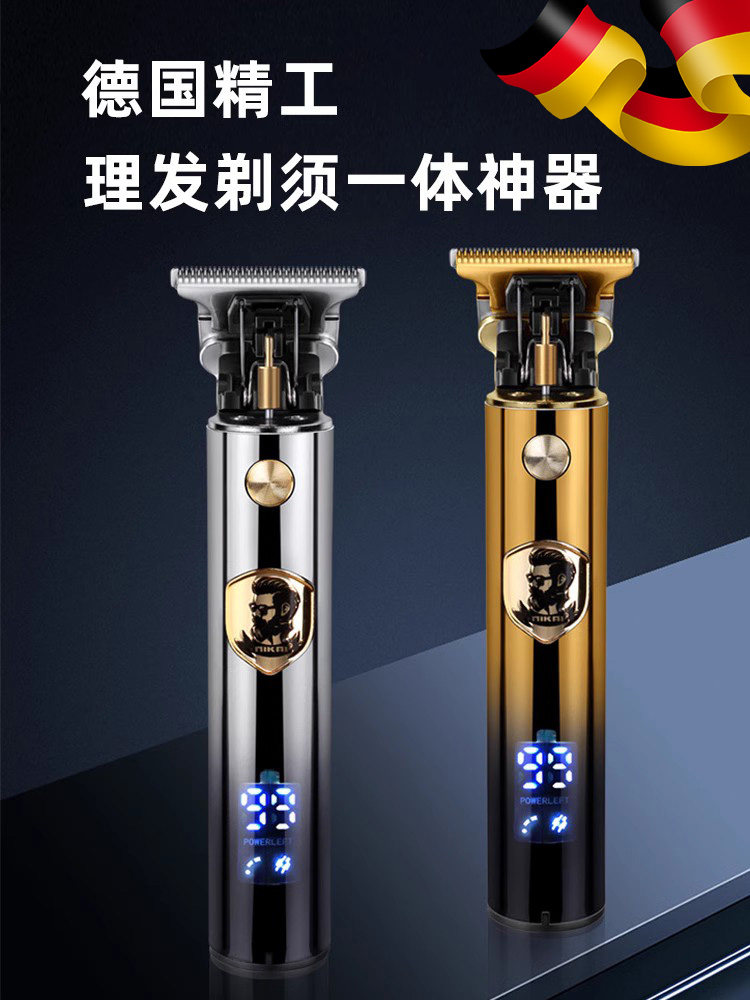 德国精工剃头刮胡刀两用光头神器电动理发剃须一体机男士电推剪