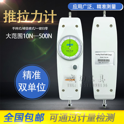 乐事LASAS指针式推拉力计测力计压力拉力试验机测试仪NK-100 500