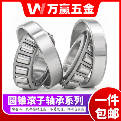 圆锥滚子轴承31305 31306 31307 31308 31309 31310 31311 31312